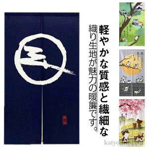 yzrO ȒPt /gCՒf Ԏd؂J[e Ռ  ډB CeA 85×150cm g L L ̂