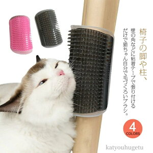 【送料無料】毛玉取りブラシ 毛づくろいブラシ 貼るだけ 毛づくろい 猫用 おもちゃ ペット ねこ ブラシ 猫用ブラシ キャット 抜け毛
