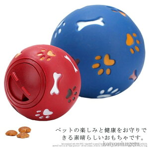 【送料無料】運動不足解消 ストレス おやつボール 餌入れ 早食い防止 中型犬 小型犬 知育玩具 歯磨き ボール ペットおもちゃ 犬用
