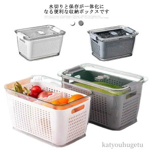 【送料無料】水切り付き 仕切りボックス 蓋付き ケース 冷蔵庫収納 冷蔵庫収納 クリア 収納ボックス 冷蔵庫 水切りかご 冷蔵庫トレー 野菜