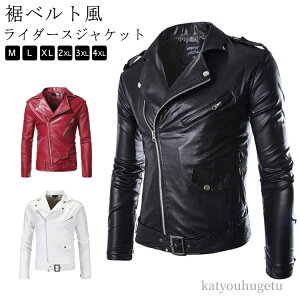 【送料無料】防風 防寒 合皮 ジャケット PUレザー バイクジャケット バイクウエア レザージャケット メンズ ライダースジャケット