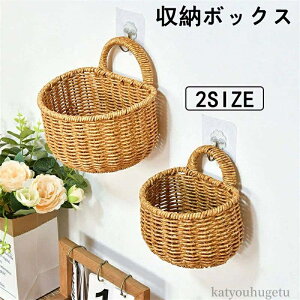 【送料無料】キッチン収納かご バスケット 収納ケース キッチン用品 吊り下げ 手編み 壁掛け 雑貨 整理 浅型ボックス おしゃれ 籠