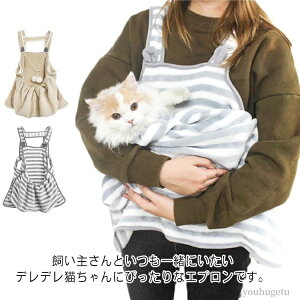 【送料無料】ブランケット 暖かい 毛粘着防止 ペットスリング ポケット付き キャリア 抱っこ紐 防寒対策 猫用 ペット寝袋 小型犬