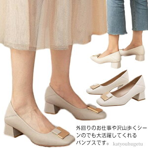 【送料無料】疲れにくい 立ち仕事 通勤 滑り止め 歩きやすい 太めヒール 通勤 オフィス シューズ パンプス 厚底 ビジネス レディース
