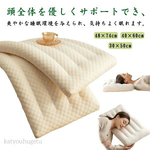 【送料無料】柔らかい 枕 肩こり まくら 薄型 頸椎サポート ロータイプ 頸椎安定 低い 通気 水洗い 安眠 低め ひくめ 薄い ジュニア 子供用