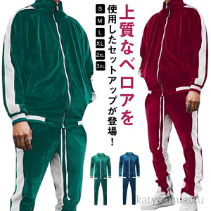 【送料無料】メンズ ベロア セットアップ レディース 長袖 ジャージ 袖ライン サイドライン 光沢 大きいサイズ ユニセックス ルームウェア 上