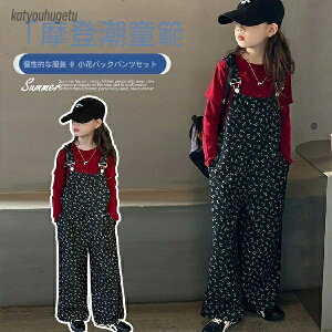 yz̎q̉ԕ̃I[o[I[Zbgt̃X[c2025Vt@bViuȏwZqt@bViuȎqtƏH̒gh