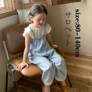 【送料無料】ことも服 サロペット オーバーオール 女の子 ガール 女児 長ズボン ロングパンツ ボトムス 無地 おしゃれ 可愛い ベビー キッズ カジュアルウエア ゆったり 小学生 卒業式 入学