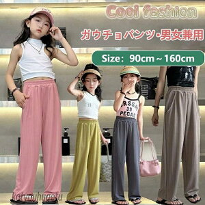 【送料無料】ガウチョパンツ ジュニア 子供服 女の子 男の子 ロングパンツ キッズ 春 夏 ベビー服 長ズボン ジャージパンツ スポーツ ストレッチ おしゃれ 可愛い ボトムス 赤ちゃん 入園 入