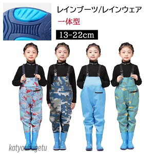 【送料無料】プレイウェア お砂場着 子供 胴長 オーバーオール 砂場 レインパンツ レインシューズ キッズ レインウェア ズボン 子供用 ウェーダー 胴長 レインウエア 胴付長靴 女の子 男の