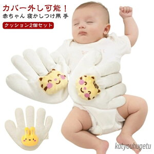 【送料無料】ギフト 出産祝い 幼児用 新生児 やわらか手触り 加熱 虎 ウサギ おねんね抱っこ セキュリティブランケット 排気促進 添い寝 驚いた防止 吐き戻し防止 手ひら クッション ぬいぐ