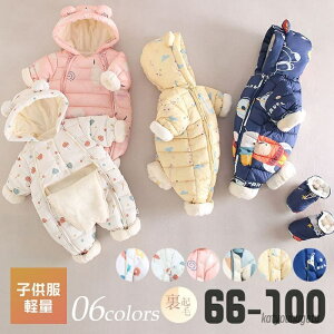 【送料無料】ダウンロンパース ベビー 男の子 女の子 裏起毛 冬物 新生児服 出産祝い ジャンプスーツ 雪遊び スノーボードウェア スキーウェア フード付き カバーオール ベビー キッズ 子供