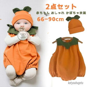 【送料無料】子供 カバーオール カボチャ ロンパース 子供 女の子 男の子 2点セット かぼちゃ衣装 赤ちゃん コスプレ 衣装 ハロウィン