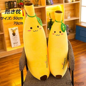 【送料無料】彼女 クリスマス 誕生日 車内用インテリア お昼寝枕 かわいい 玩具 おもちゃ 枕 ベビー 子供 抱き枕 枕 まくら 長い抱き枕