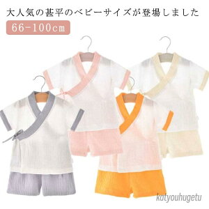 yz73cm 66cm Q    Rbg ̎q j̎q c ׂ ZbgAbv LbY xr[ V ׂ q