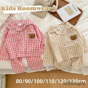 【送料無料】ボタン チェック柄 寝間着 寝巻き 長袖 前開き 綿 部屋着 上下セット キッズ ルームウェア 男の子 女の子 パジャマ 子供