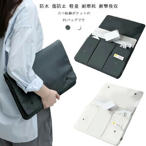 【送料無料】防水 PCカバー マウスパッド アクセサリー PCバッグ MacBook ノートパソコン パソコンバッグ パソコンケース PCケース