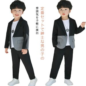 【送料無料】おしゃれ かっこいい シンプル セットアップ ダンス衣装 キッズ 子供 スーツ 男の子 スーツ 卒業式 スーツ 入学式 フォーマル