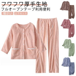 【送料無料】点滴 前開き メンズ 病院用 骨折 フルオープン 介助 ガーゼ 要介護 寝たきり 寝たきり 入院服 暖かい ファスナ 女性