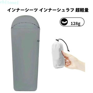 �C���i�[�V�[�c �C���i�[�V�����t ���y�� 128g ���� �V�����t���C�i�[ �ۉ� ���G��ǂ� �ې� �A�E�g�h�A �L�����v �z�e�� ���� �Ԓ��� chitose1 ��� ���p�I �֗�
