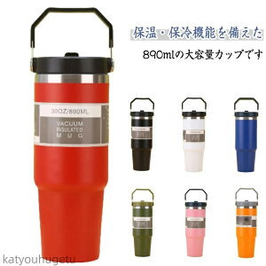 yzۗ Wt Xg[^u[ Xg[t 890ml e ڂȂ  d\ Xg[^u[ XeX{g  L