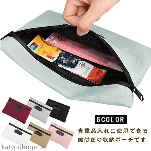 【送料無料】鍵付きポーチ 鍵収納 盗難防止 ダイヤルロック 集金袋 貴重品入れ マナーポーチ ロック付き 防犯バッグ 小物入れ 通帳入れ 現金入れ