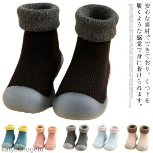 【送料無料】女の子 ベビー ソックスシューズ ベビーシューズ 赤ちゃん 男の子 ファーストシューズ 誕生日 ベビー靴 赤ちゃん ルームシューズ ソックス