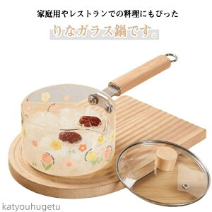 【送料無料】ガラスパン 耐熱ガラス 蓋付き ガス?IH対応 1500ml ソースパン 片手鍋 ミニパン ミニ鍋 ミルクパン ガラス製 クリア ガラスポット