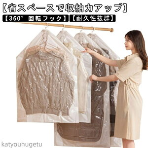 【送料無料】ダニ対策 防カビ 防湿 ハンガー式 吊り下げ 真空バッグ 圧縮袋 着物収納 衣類圧縮袋 圧縮袋 防塵 コート 洋服 ジャケット スーツ用 大容量