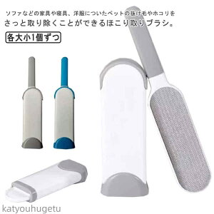 【送料無料】衣類 ブラシ ハンディ 毛玉取りブラシ 服ブラシ 花粉 服 ホコリ取りブラシ 毛玉取り 柔らかい 洋服ブラシ 車 毛玉取り器 けだまとり