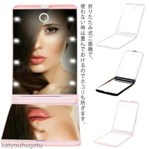 【送料無料】ライト付き 手鏡 化粧鏡 led 送料無料 ミラー 折り畳み ミラー 折りたたみ 持ち運び おしゃれ ハンドミラー 拡大鏡 ledライトミラー