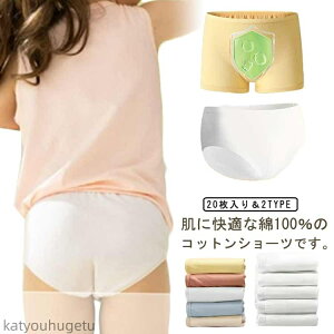 【送料無料】災害 パンツ 旅行 使い捨て下着 携帯 コットン100% 20枚セット!キッズ 使い捨て ショーツ 綿100% 子供用 男の子 使い捨てパンツ