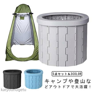 【送料無料】簡易 用品 便座一体型 着替え用テント 非常用 防災 凝固剤 テント ポータブルトイレ セット 災害用トイレ 車用トイレ 登山 釣り