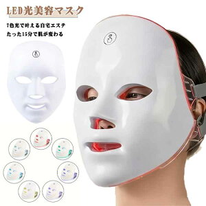 �u��s�̔�����?�ő�20��OFF�N�[�|�����s���v7in1 LED����� �j�L�r�΍� 290g �n�� 7�F��IPL �y�� 7in1 ���t�g�A�b�v ���e�}�X�N �}�X�N ���� ���G�X�e ���� �R�[�h���X �c�� ������ �z�[���G�X�e ��