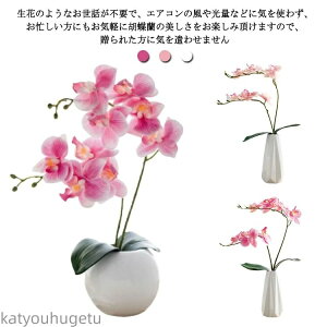 【送料無料】白 ミニサイズ 開院祝い 2本立ち 光触媒 造花 開店 Sサイズ 鉢花 ピンク プレゼント ミニサイズ アートフラワー