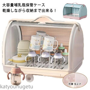 【送料無料】卓上ボルダー 持ち手付き 水切り ボックス 哺乳瓶乾燥ラック スタンド 持ち運び便利 防カビ 清潔 かわいい 赤ちゃん