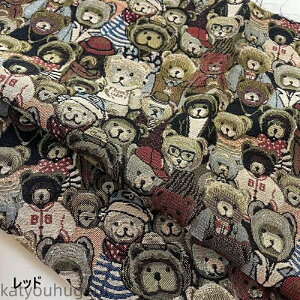 【送料無料】145cm幅 90cm単位 ジャカード生地 生地 布 布地 色織り生地 やや厚手 混紡 クマ 熊 楽天海外通販