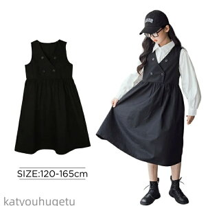 【送料無料】ワンピース 160 女の子 小学生 スカート 黒 卒服 韓国 子供服 フォーマル 発表会 お受験 冠婚葬祭 制服 ブラック