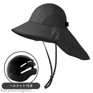 【送料無料】ヘルメット 帽子型 UV防止 自転車用ヘルメット 内装 帽子 CE認証 耐衝撃 安全 ヘルメット 軽量 コンパクト 通気性
