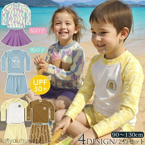 【送料無料】キッズ 男の子 セパレート 水着 子供服 ベビー水着 ラッシュガード UPF50+ 女の子 長袖 上下セット 子供 ジュニア