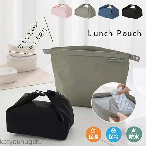 【送料無料】ランチバッグ 撥水材 保冷 保温 お弁当 ケース お弁当入れ お弁当袋 洗える 大容量 バッグ かわいい 軽量 水筒 アウトドア