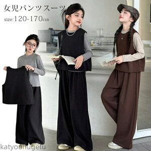 yzX[c ̎q 170cm w pcX[c q tH[}X[c Zbg  LbYX[c w qǂ 