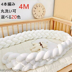 �y���������z�x�r�[�x�b�h�K�[�h 4M 4�{�҂� 3M 5M�Q�Ԃ�h�~ �N�b�V���� �x�b�h�K�[�h �N�b�V���� �Ԃ���� �Q�Ԃ�h�~�N�b�V����