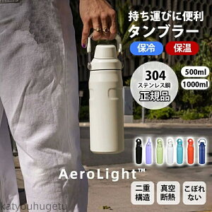 【送料無料】軽量 軽い 500ml 1リットル スポーツ 水筒 大容量 直飲み ステンレス スポーツドリンク 保冷 保温 軽量 ボトル 部活 大人用水筒