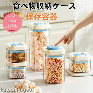 【送料無料】保存容器 食品分類 冷蔵庫 鮮度長持ち 冷凍保存 小分け 食品収納ボックス 食べ物の収納 冷蔵庫用 保存容器 食品収納