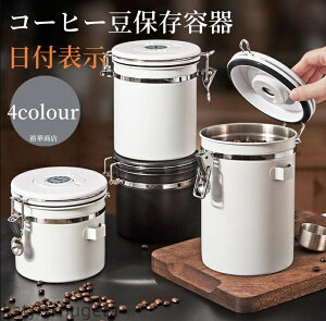 【送料無料】おしゃれ コーヒー豆保存容器 304 ステンレス製 コーヒー豆 収納 円筒型 1500ML密封容器 お得コーヒー缶 防湿保存缶 珈琲缶