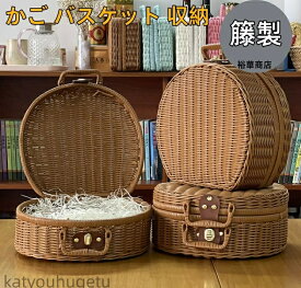 【送料無料】バスケット 収納 かわいい ホワイト 持ち手 ラタン スタッキング おしゃれ ガーリー 姫系 フレンチカントリー 籐製