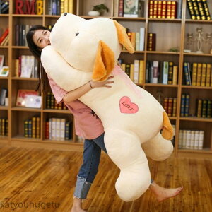 【送料無料】ぬいぐるみ 犬 ぬいぐるみ 抱き枕 イヌぬいぐるみ ぬいぐるみ お誕生日 かわいい 抱き枕 抱きまくら インテリア 手触りふわふわ