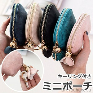 【送料無料】らチャーム付き キーリング付き 小銭入れ ポケットポーチ レディース コスメポーチ リップポーチ ファスナー プレゼント 可愛い アンティーク調 小物整理 フラワーチャーム