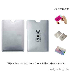 yzLbVJ[h h~ COs NWbgJ[h c^ h~ XL~O 10Zbg C RFID J[hP[X